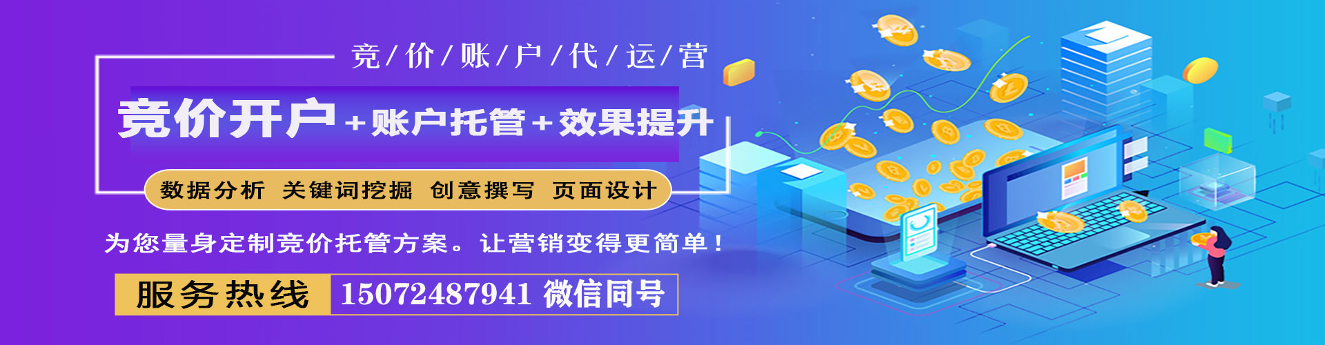 金寨百度开户返点